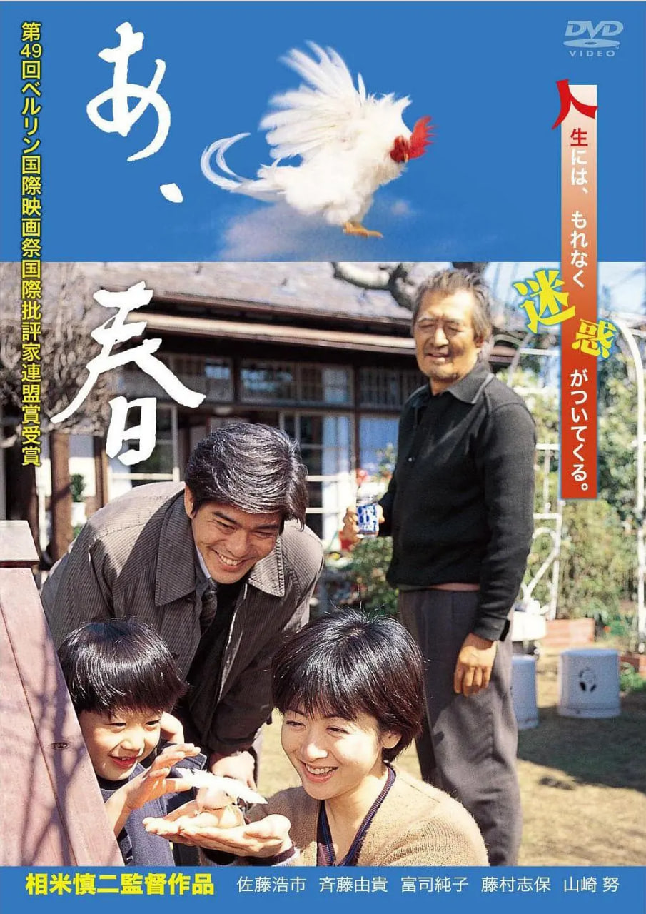 啊，春天(全集)