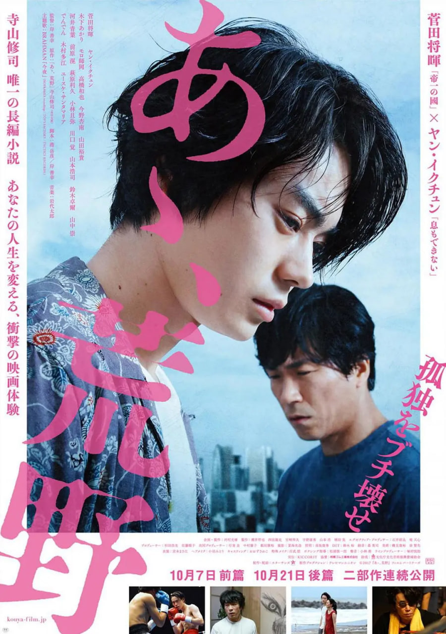 啊，荒野前篇(全集)