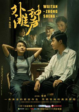 外灘鐘聲 第22集