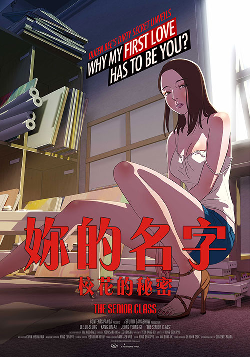 你的名字：?；ǖ拿孛?全集)