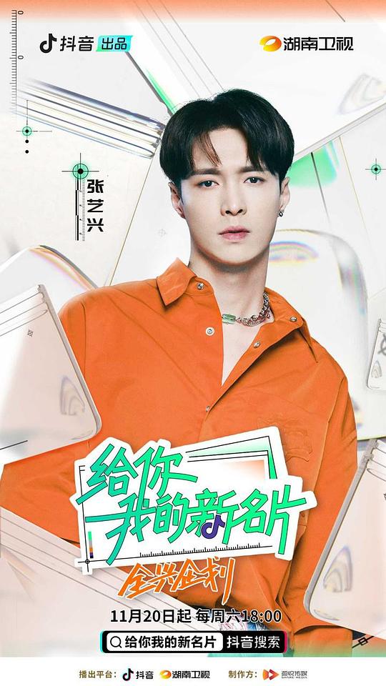 給你，我的新名片(全集)