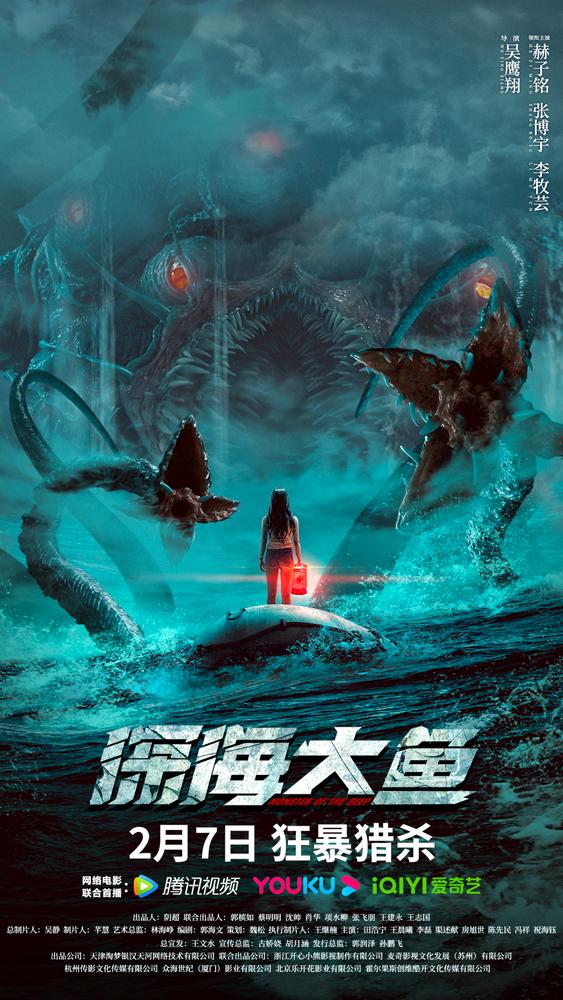 深海大魚(yú)